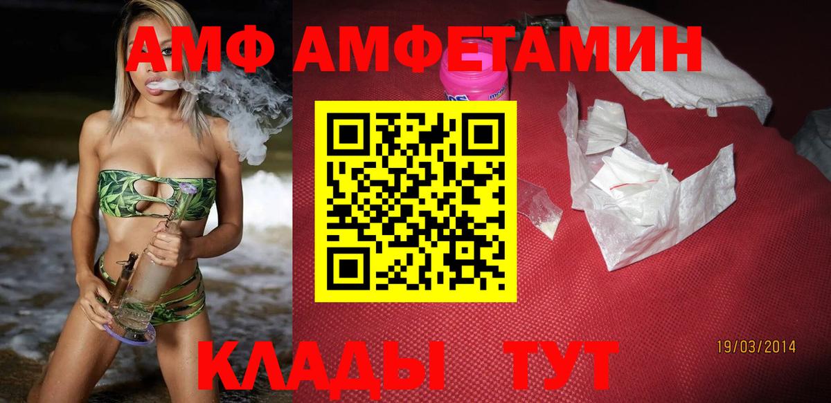 АМФ VHQ Симферополь