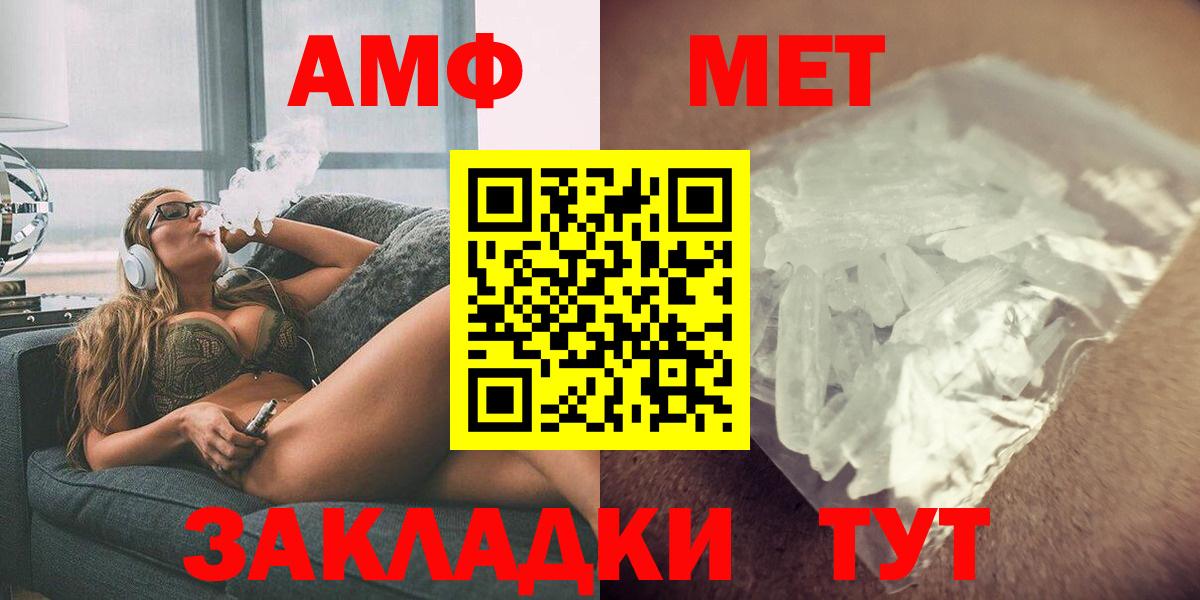 Симферополь  АМФЕТАМИН  Вход с VPN  Amphetamine 98% 