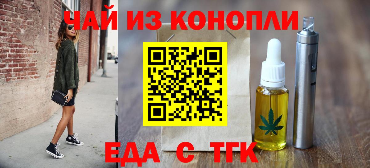 Симферополь  Canna-Cookies конопля  Вход с VPN 