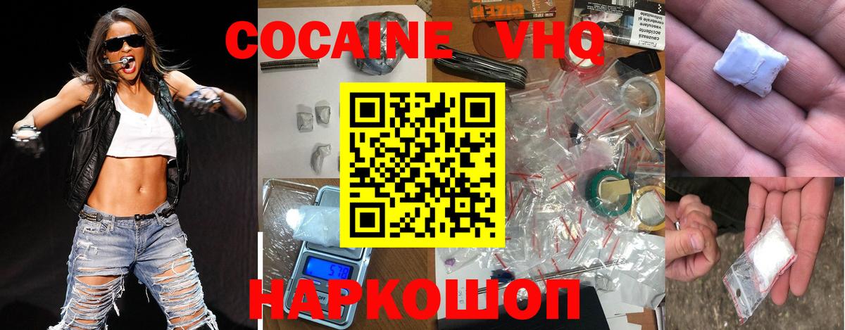 Кокаин Колумбийский  Вход с VPN  Симферополь  Кокаин  COCAIN Боливия 