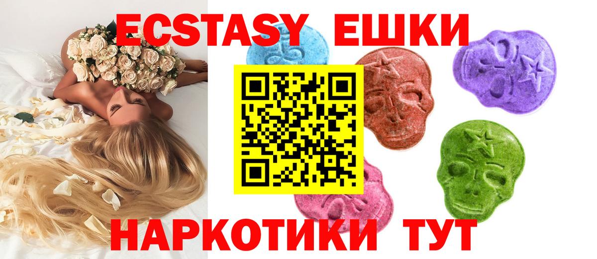 ЭКСТАЗИ 300 mg Симферополь