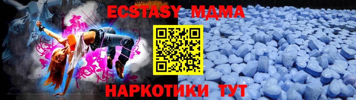 Ecstasy 280 MDMA  MEGA ссылка  Симферополь  Вход с VPN  Ecstasy круглые  Экстази 