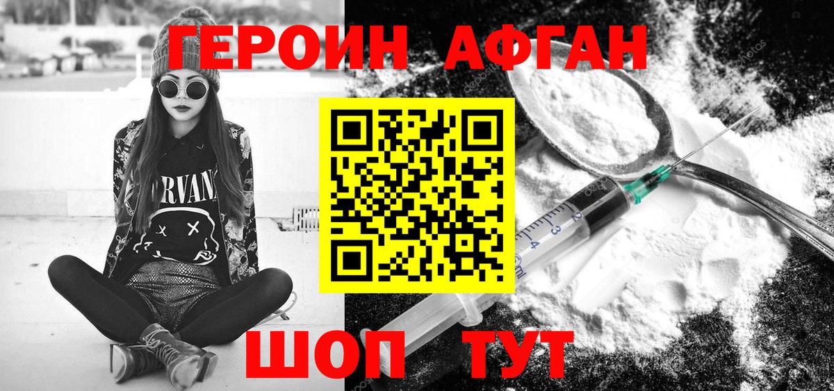 Героин герыч  Вход с VPN  Симферополь 