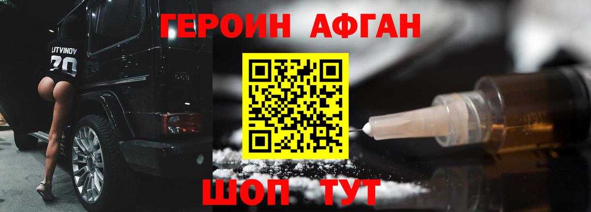 ГЕРОИН белый Симферополь