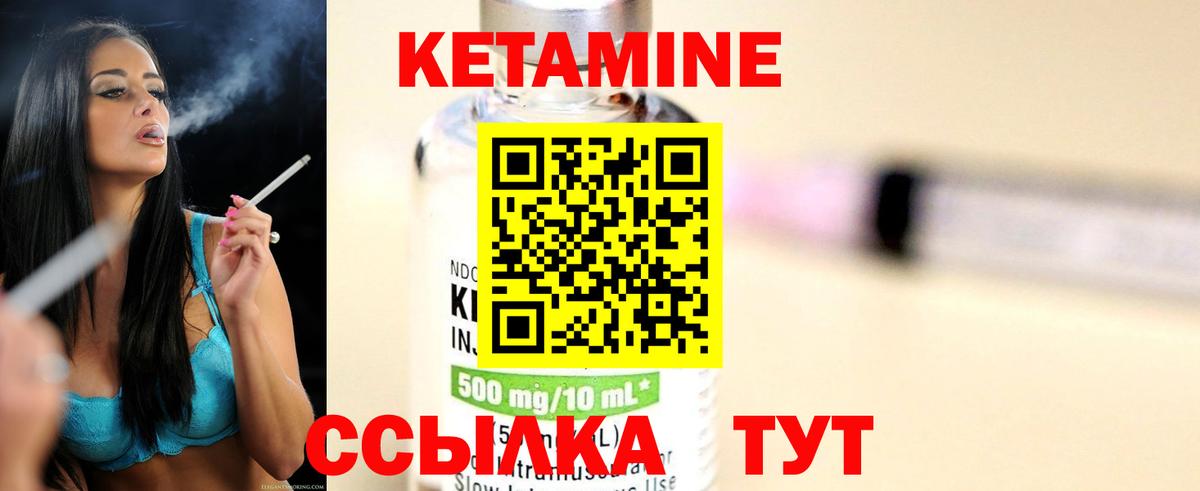 КЕТАМИН ketamine Симферополь