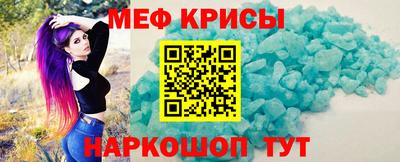 мескалин Можайск