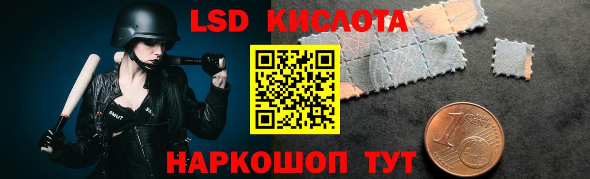 LSD-25 экстази кислота  ЛСД экстази  Симферополь  ЛСД экстази кислота  Вход с VPN 