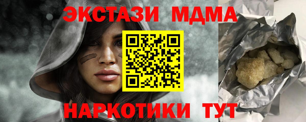 MDMA VHQ  МДМА  MDMA Molly  Симферополь  Вход с VPN 