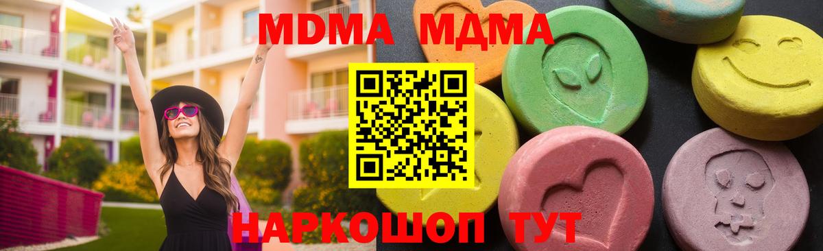МДМА молли Симферополь