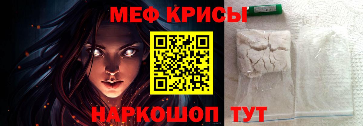 Симферополь  Меф мука  Вход с VPN  Меф  МЕФ мяу мяу 