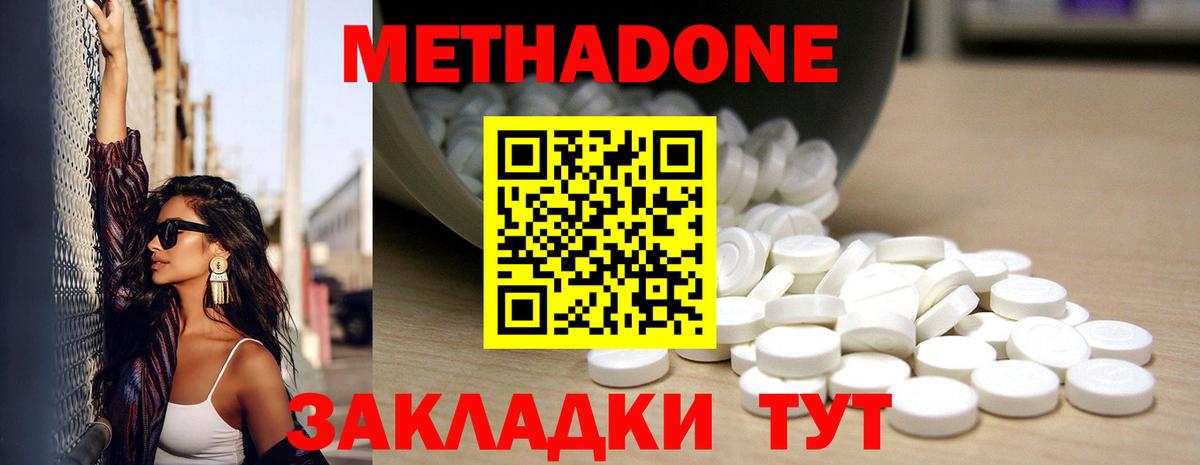 Симферополь  Метадон мёд  маркетплейс телеграм  МЕТАДОН VHQ  Вход с VPN 