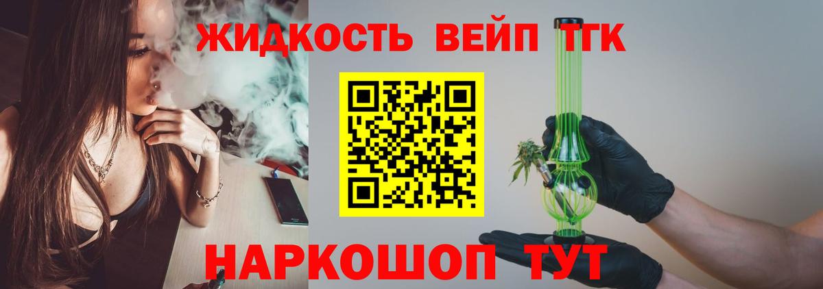 ТГК концентрат Симферополь